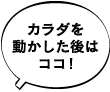 吹き出し