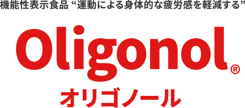 オリゴノール