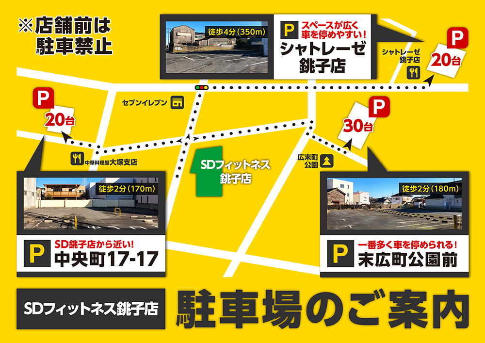 駐車場のご案内