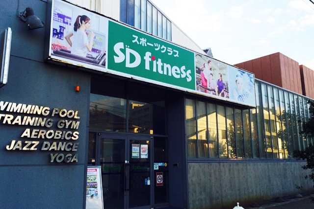 SDフィットネス銚子店