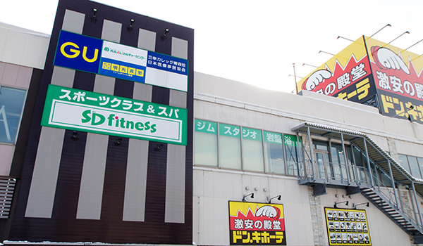 SDフィットネス青森浜田店