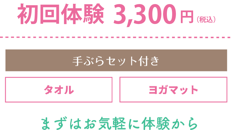 手ぶらでOK！まずはお気軽にご相談から