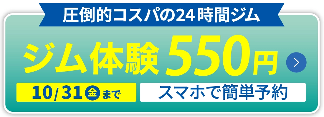 無料見学