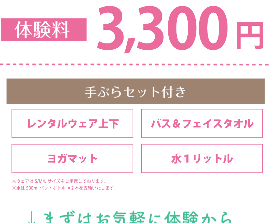 手ぶらでOK！まずはお気軽にご相談から