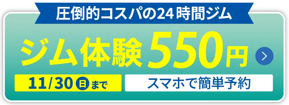 無料見学