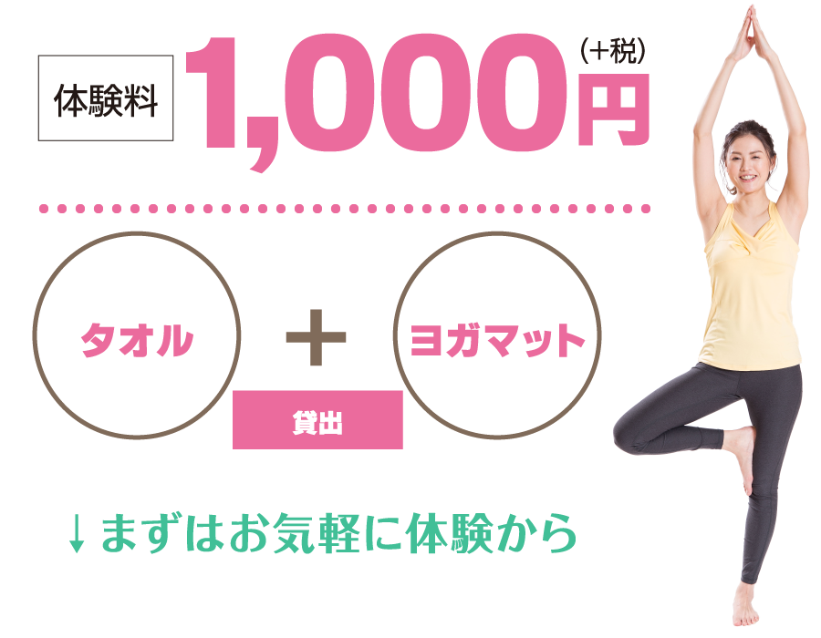 手ぶらでOK！まずはお気軽にご相談から