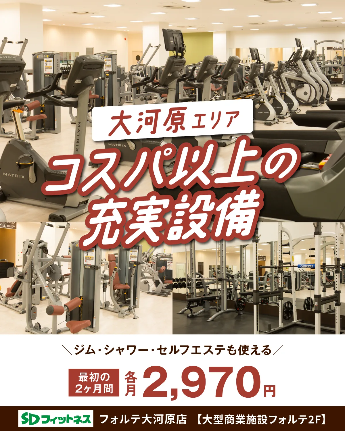 さくっとお得にジムデビュー