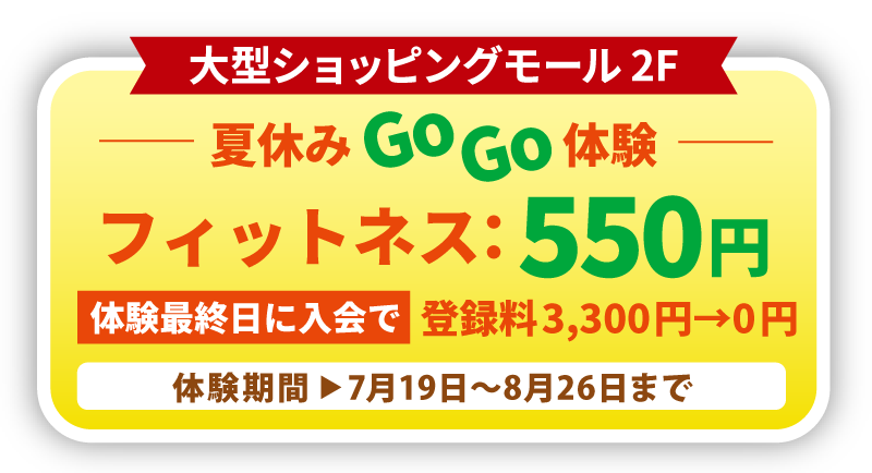 7月のキャンペーン