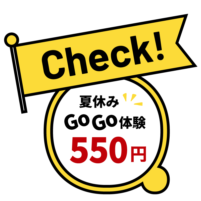 7月のキャンペーン