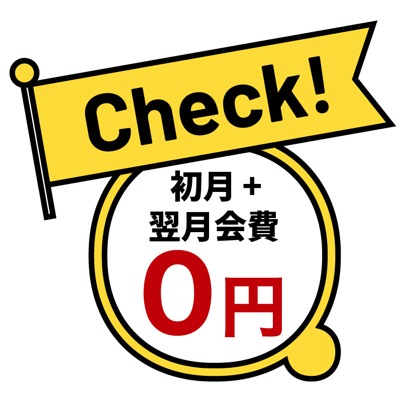 9月のキャンペーン