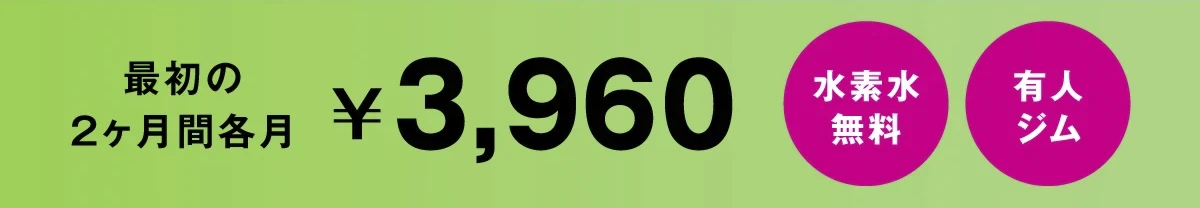 3月のキャンペーン情報