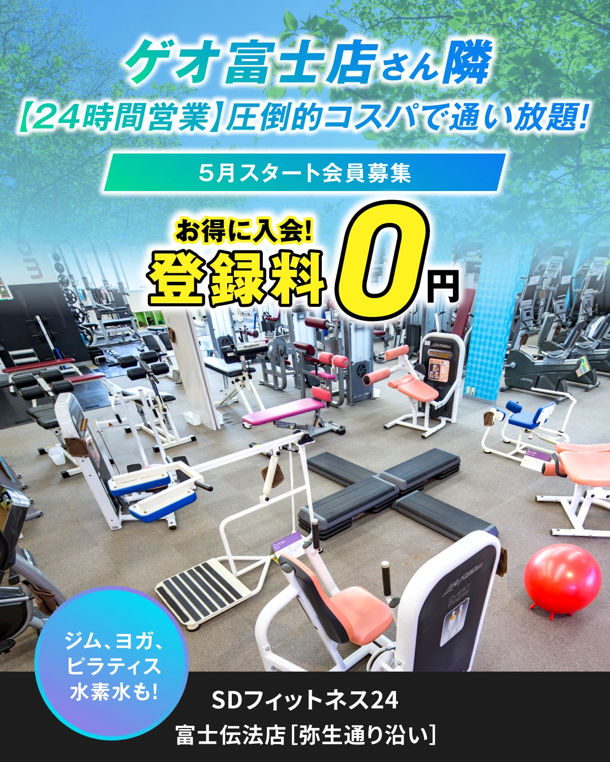 5月のキャンペーン情報