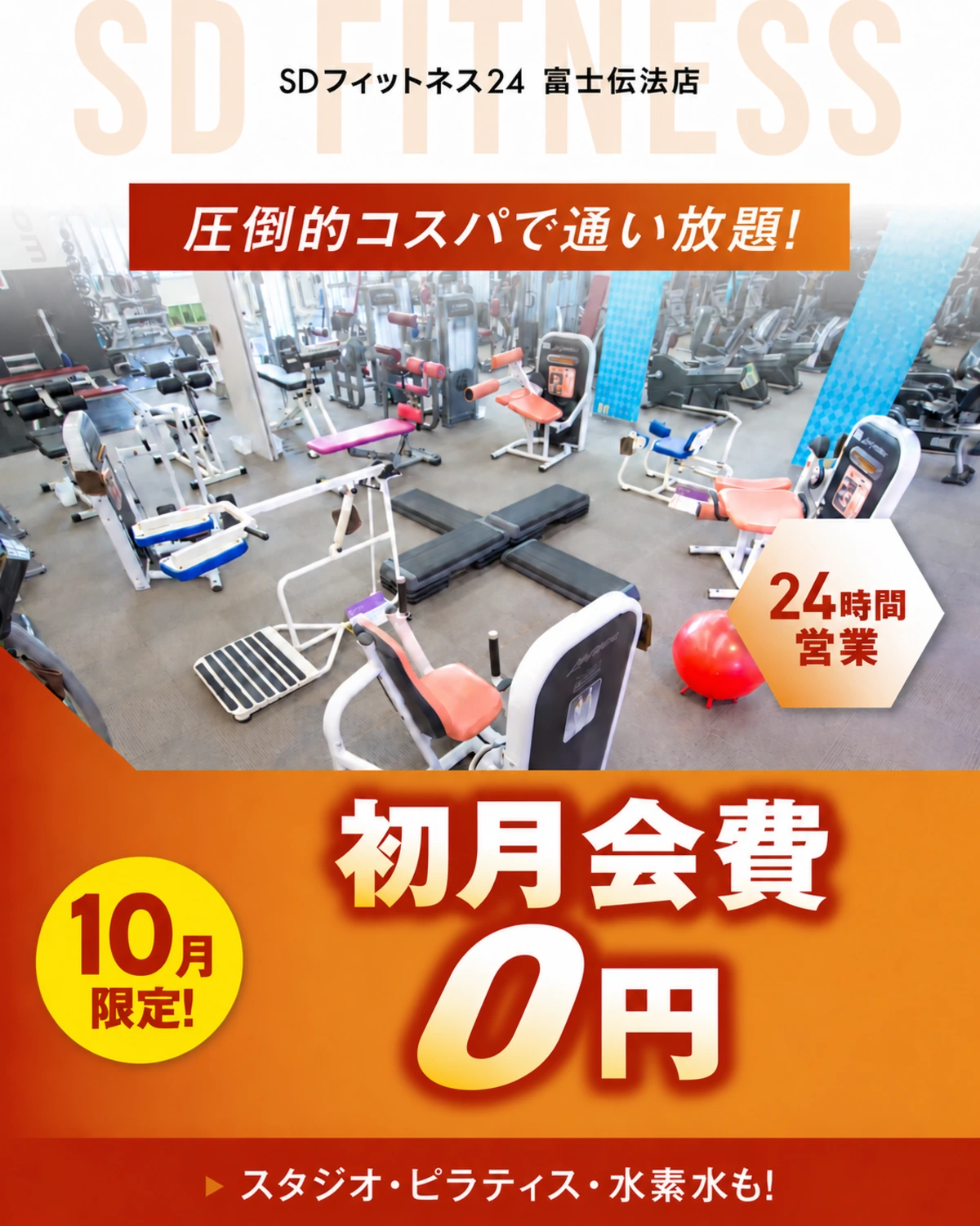 10月のキャンペーン情報