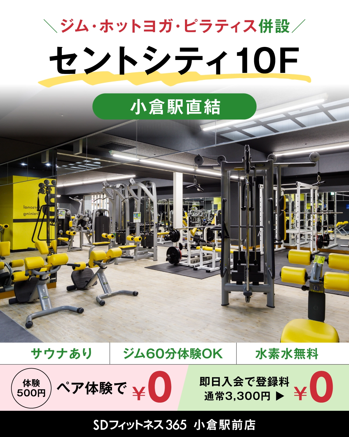 4月のキャンペーン情報