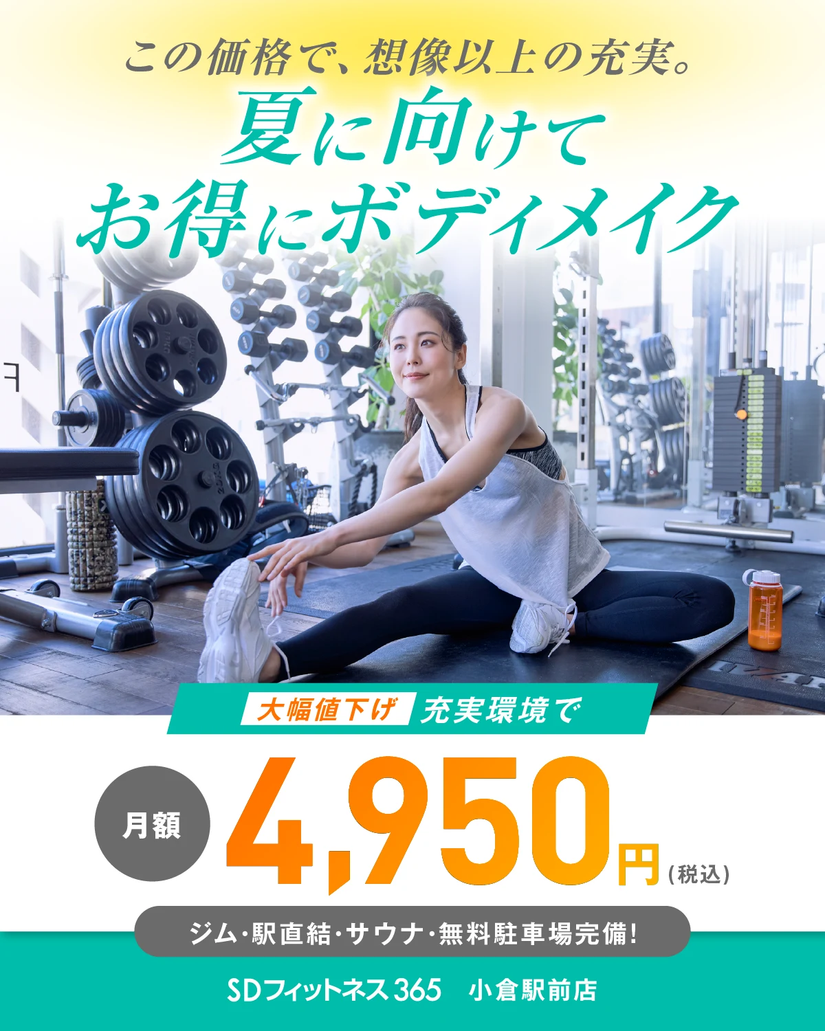 6月のキャンペーン情報