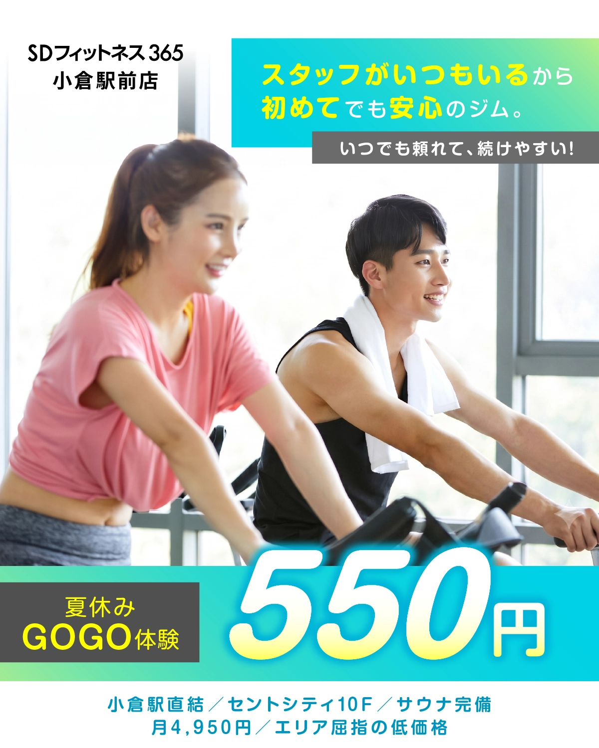 7月のキャンペーン情報
