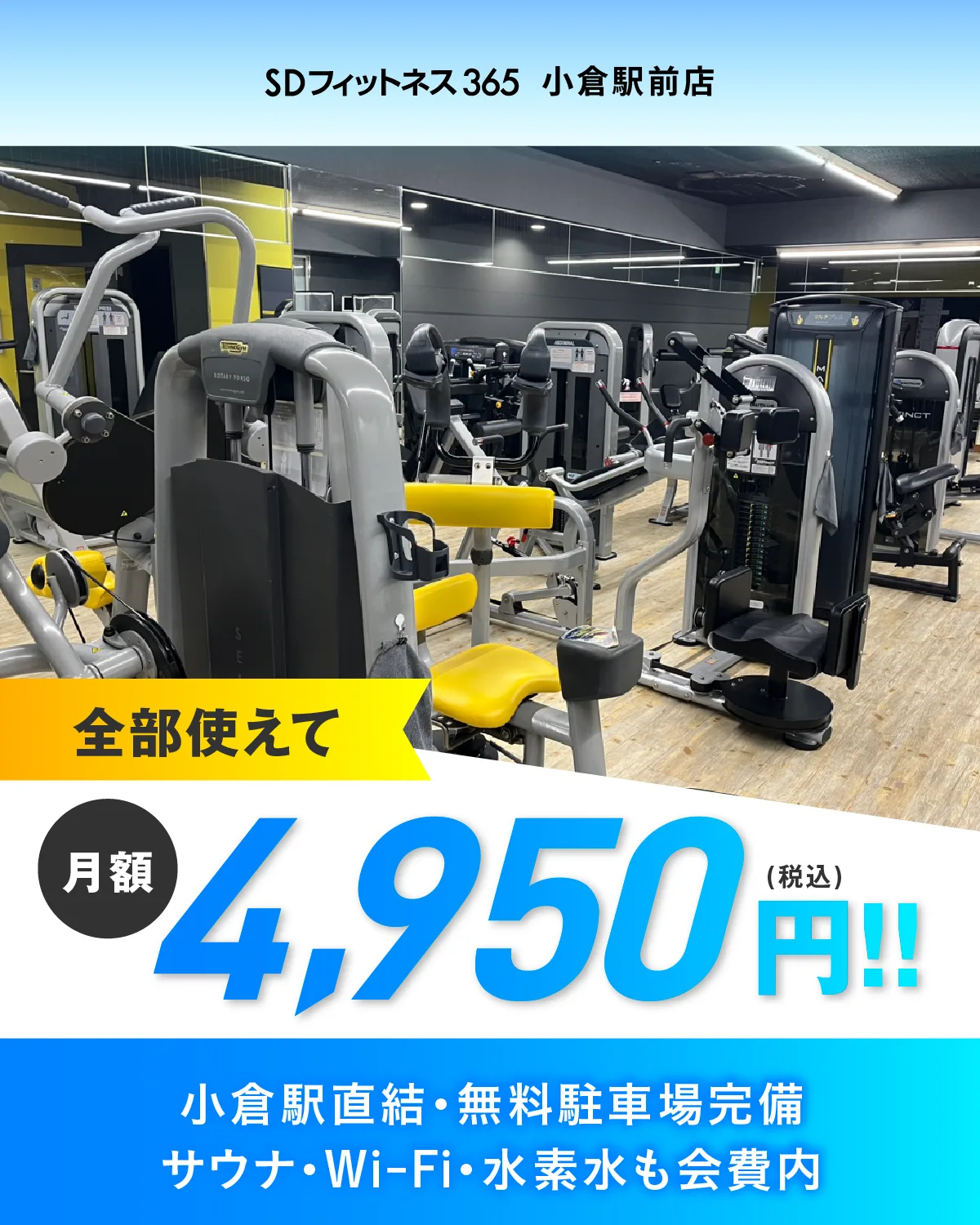 8月のキャンペーン情報