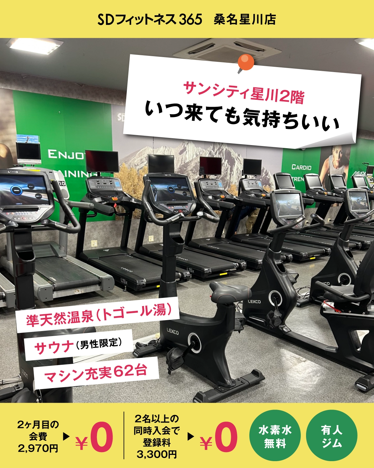 4月のキャンペーン情報