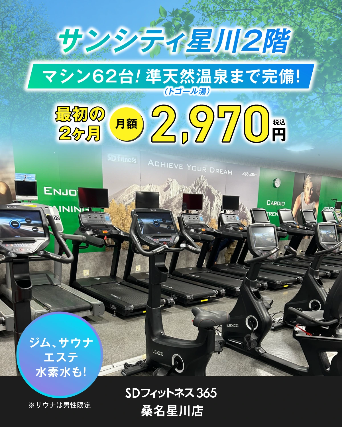 5月のキャンペーン情報