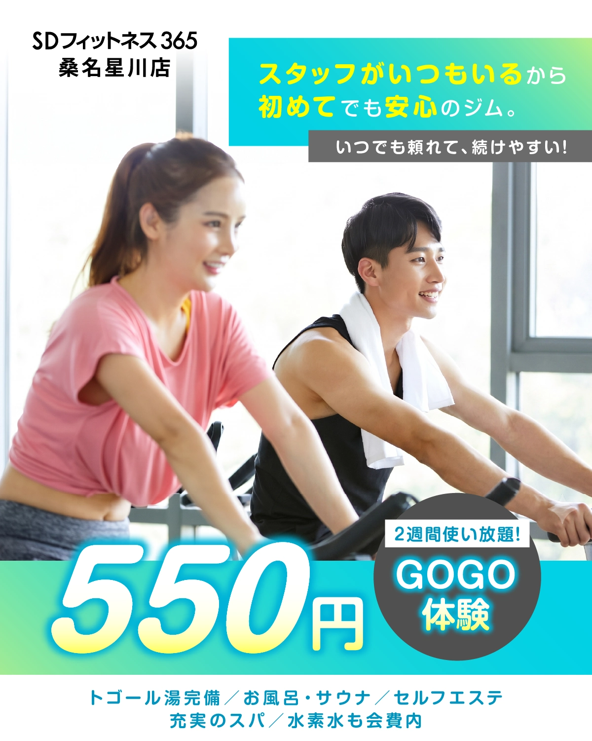 7月のキャンペーン情報
