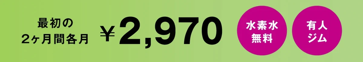 3月のキャンペーン情報