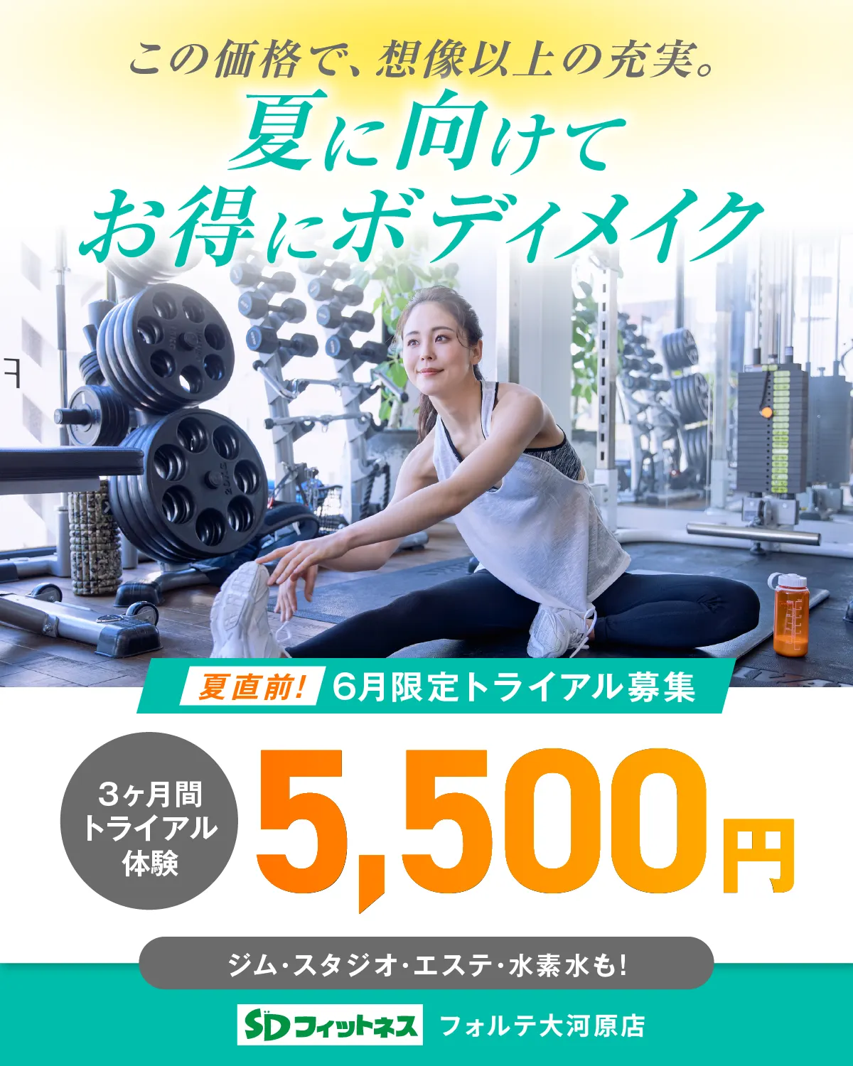 6月のキャンペーン情報