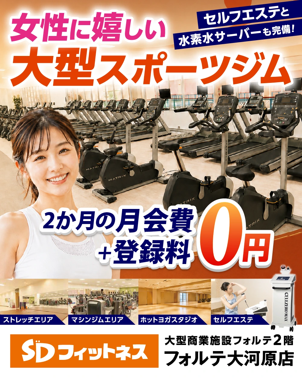 10月のキャンペーン情報