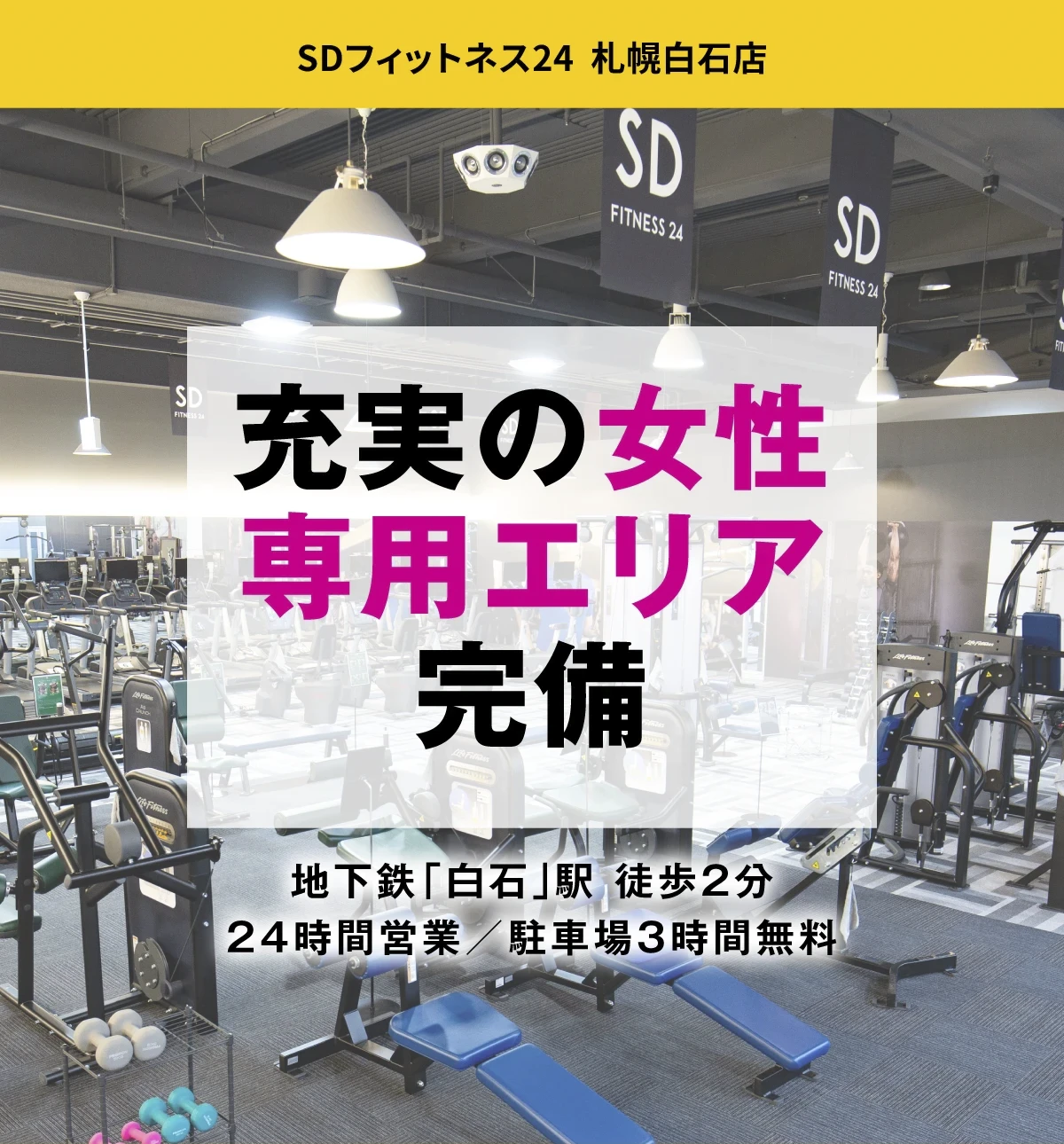 3月のキャンペーン情報