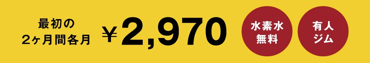 3月のキャンペーン情報