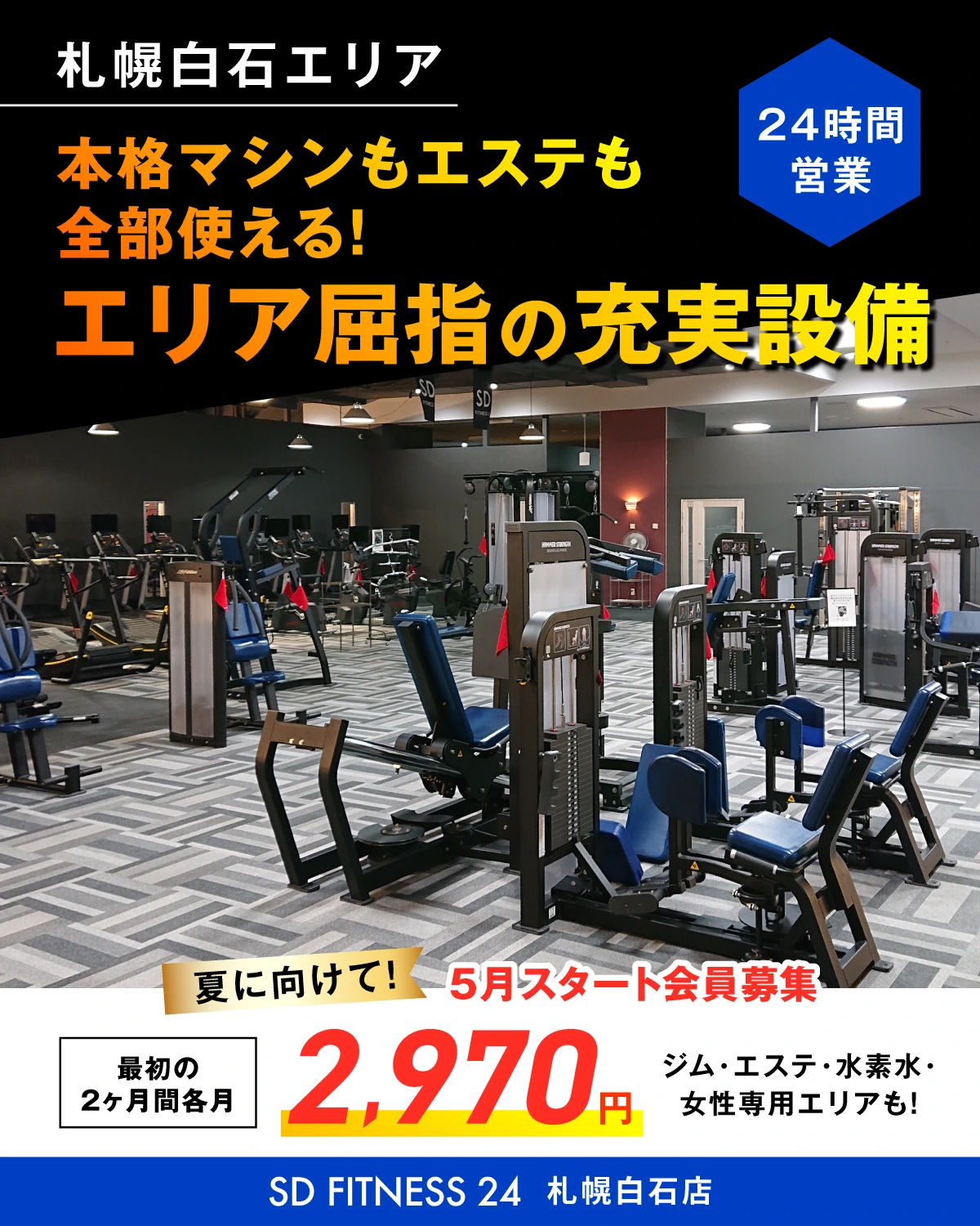 4月のキャンペーン情報