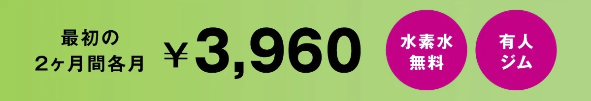3月のキャンペーン情報