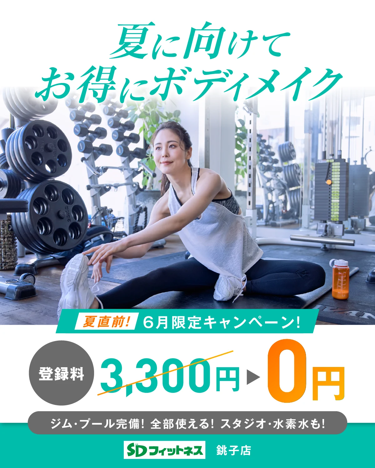 6月のキャンペーン情報