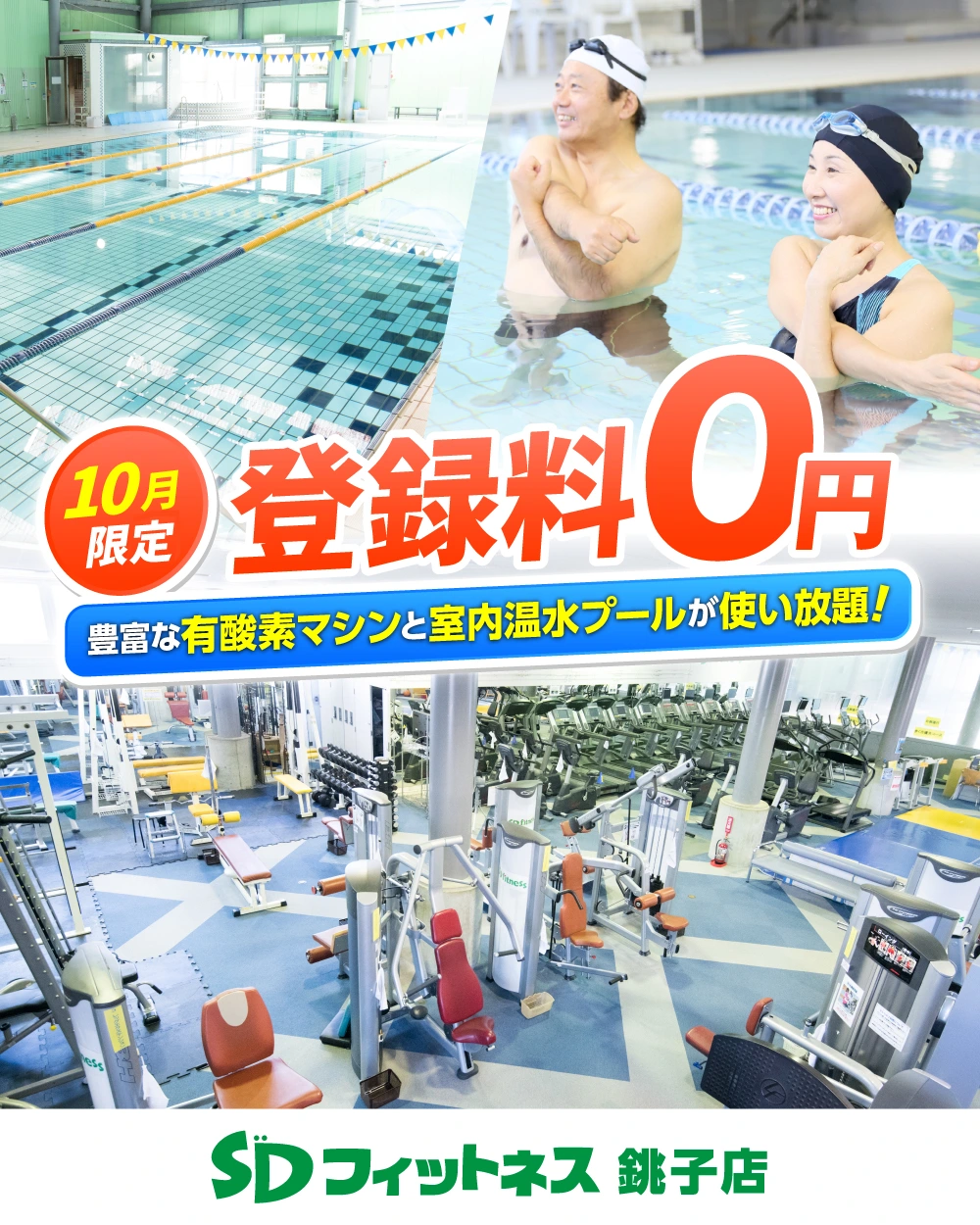 10月のキャンペーン情報