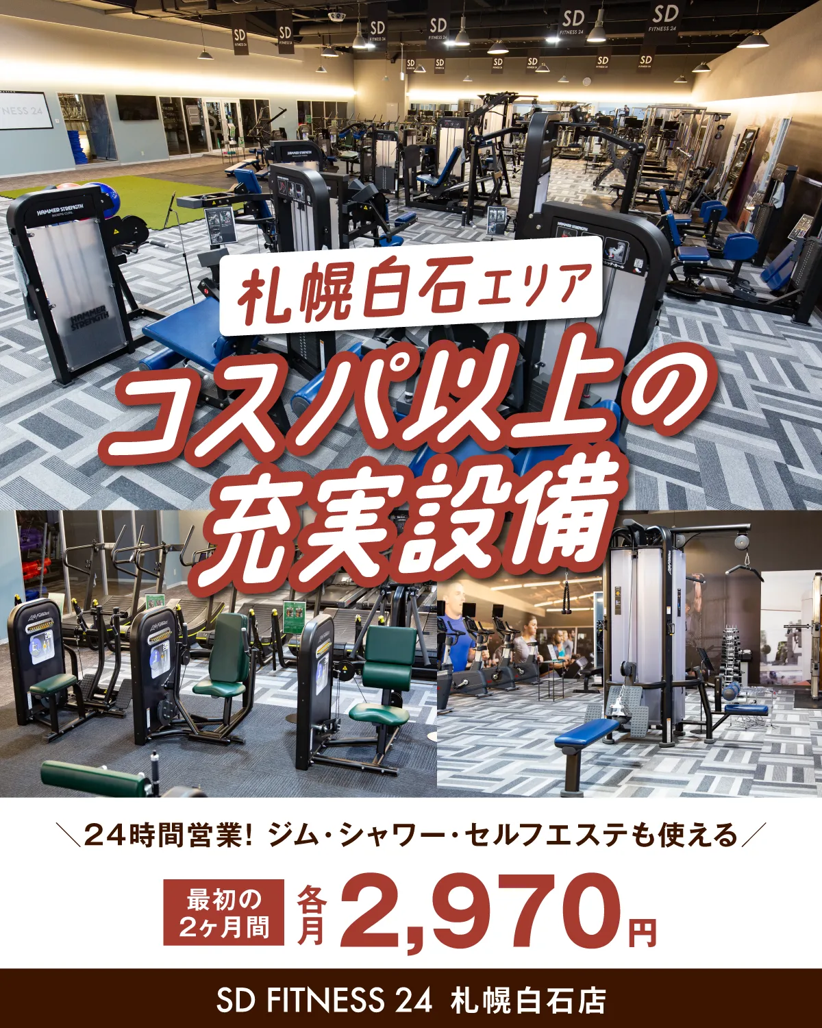 さくっとお得にジムデビュー