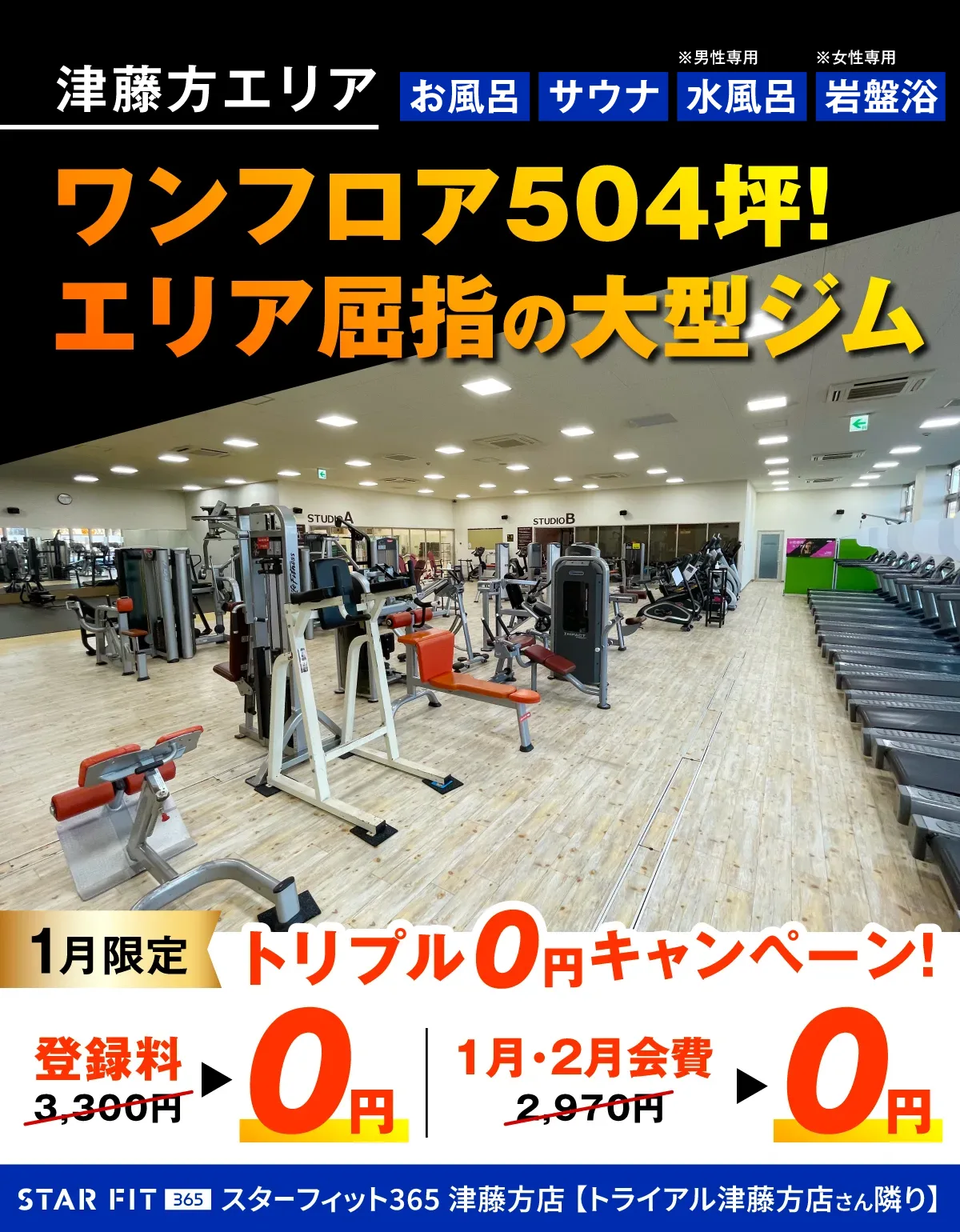 さくっとお得にジムデビュー