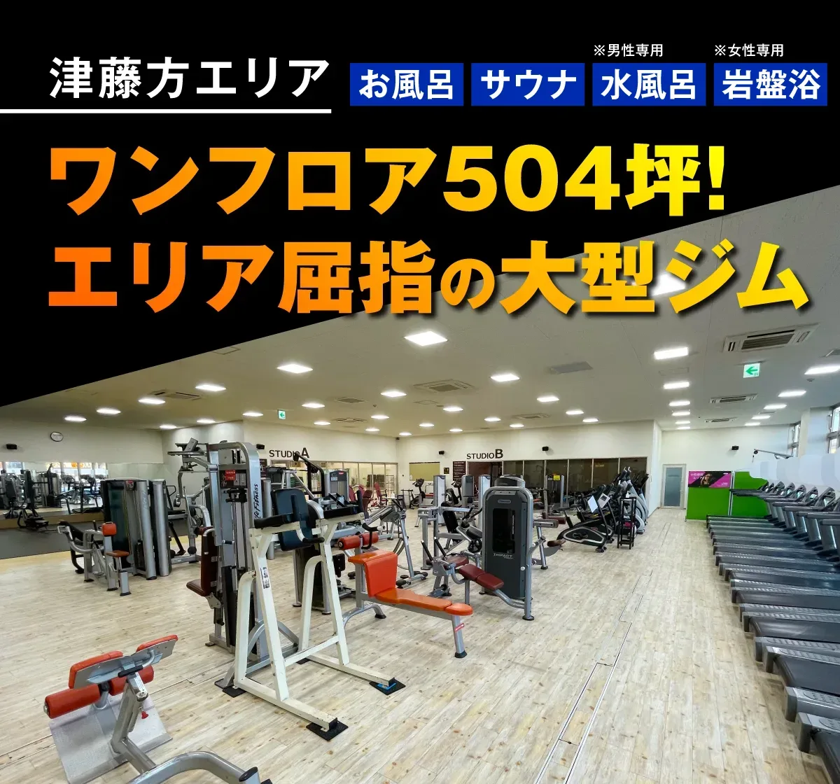 さくっとお得にジムデビュー