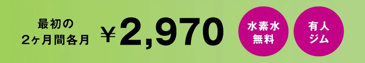 3月のキャンペーン情報