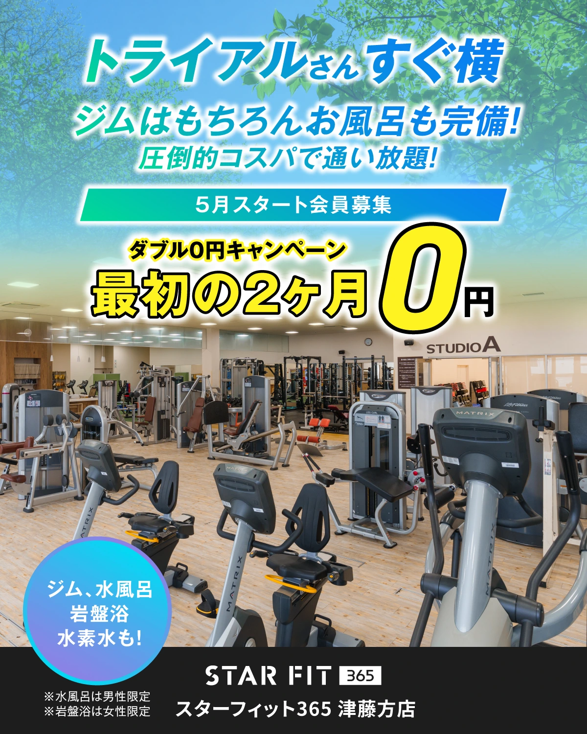 5月のキャンペーン情報