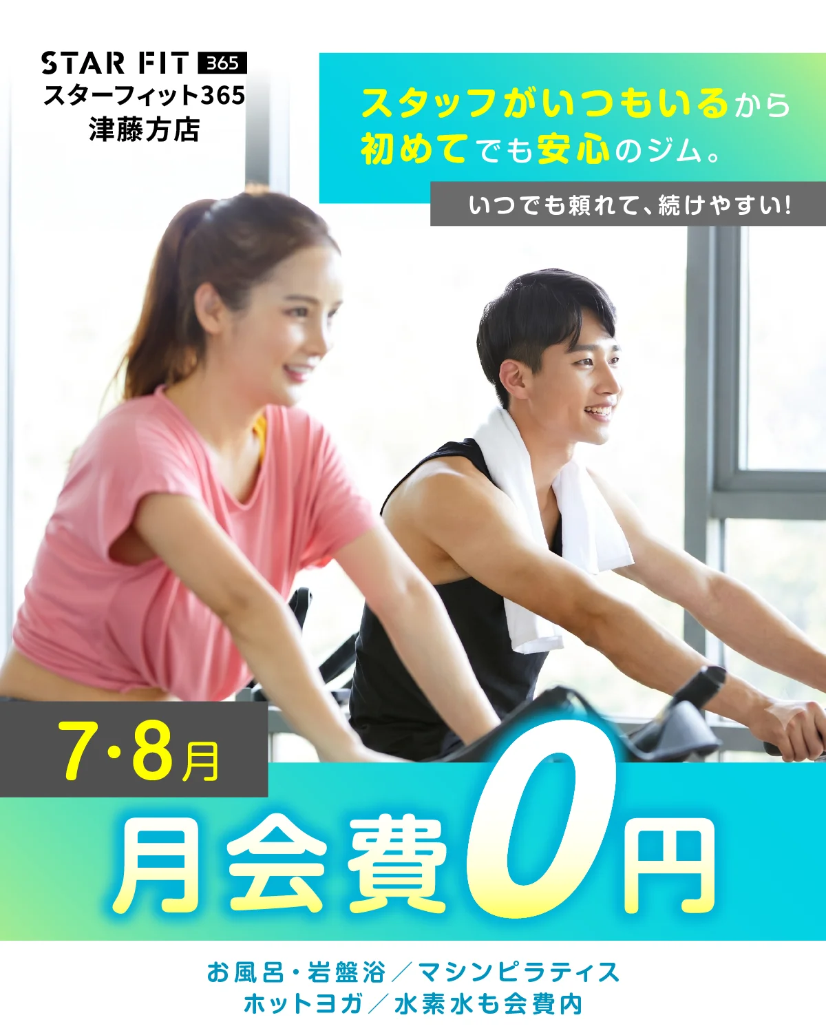 6月のキャンペーン情報