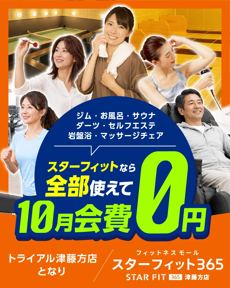 9月のキャンペーン情報