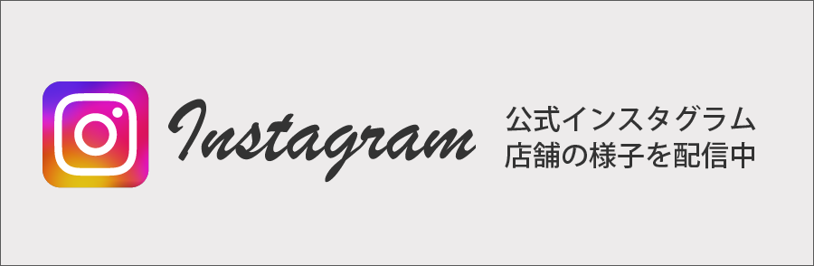 公式インスタグラム